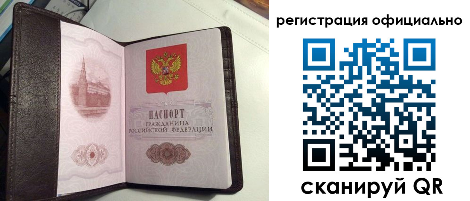 прописка ребенка в Верхнем Тагиле