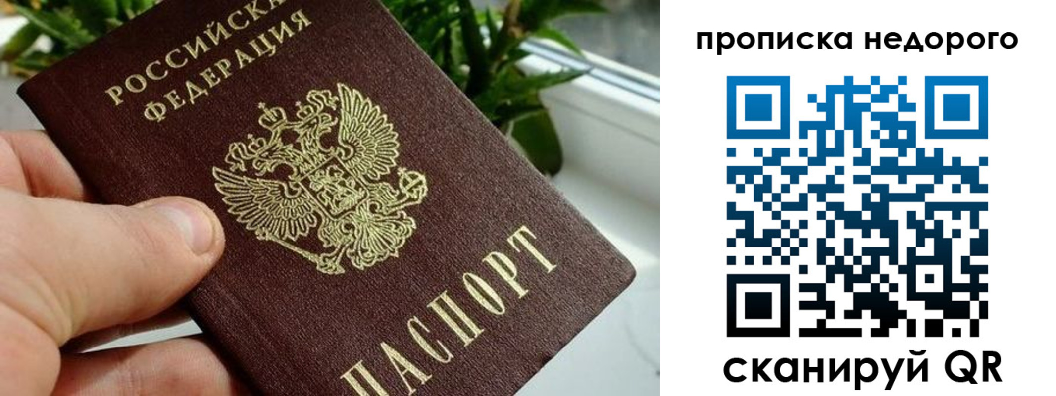 прописка для кредита в Верхнем Тагиле