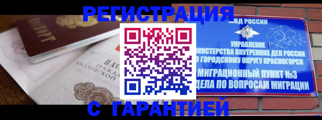 прописка 2025 в Верхнем Тагиле