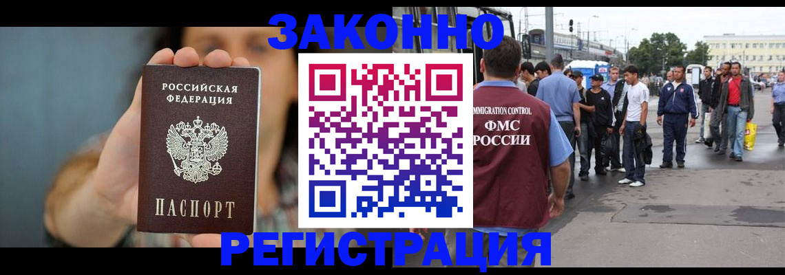регистрация в Верхнем Тагиле