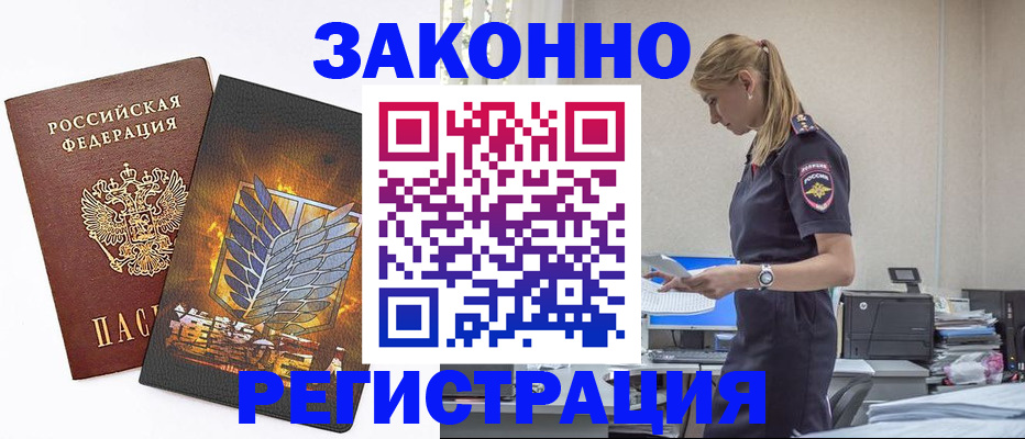 временная регистрация в Верхнем Тагиле