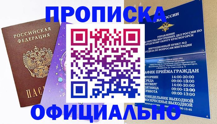 временная регистрация собственник в Верхнем Тагиле