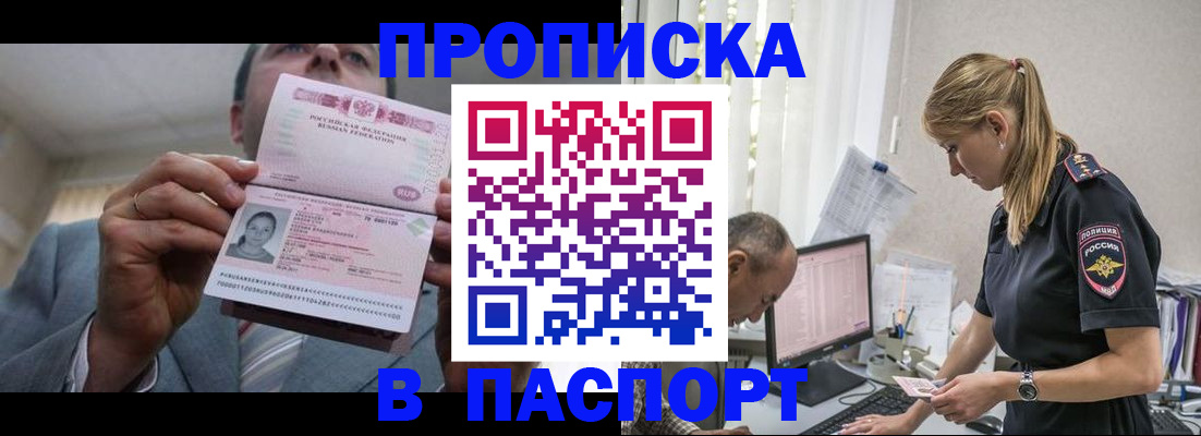 временная регистрация для всех в Верхнем Тагиле