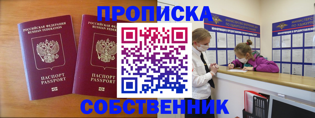 временная регистрация для всех в Верхнем Тагиле